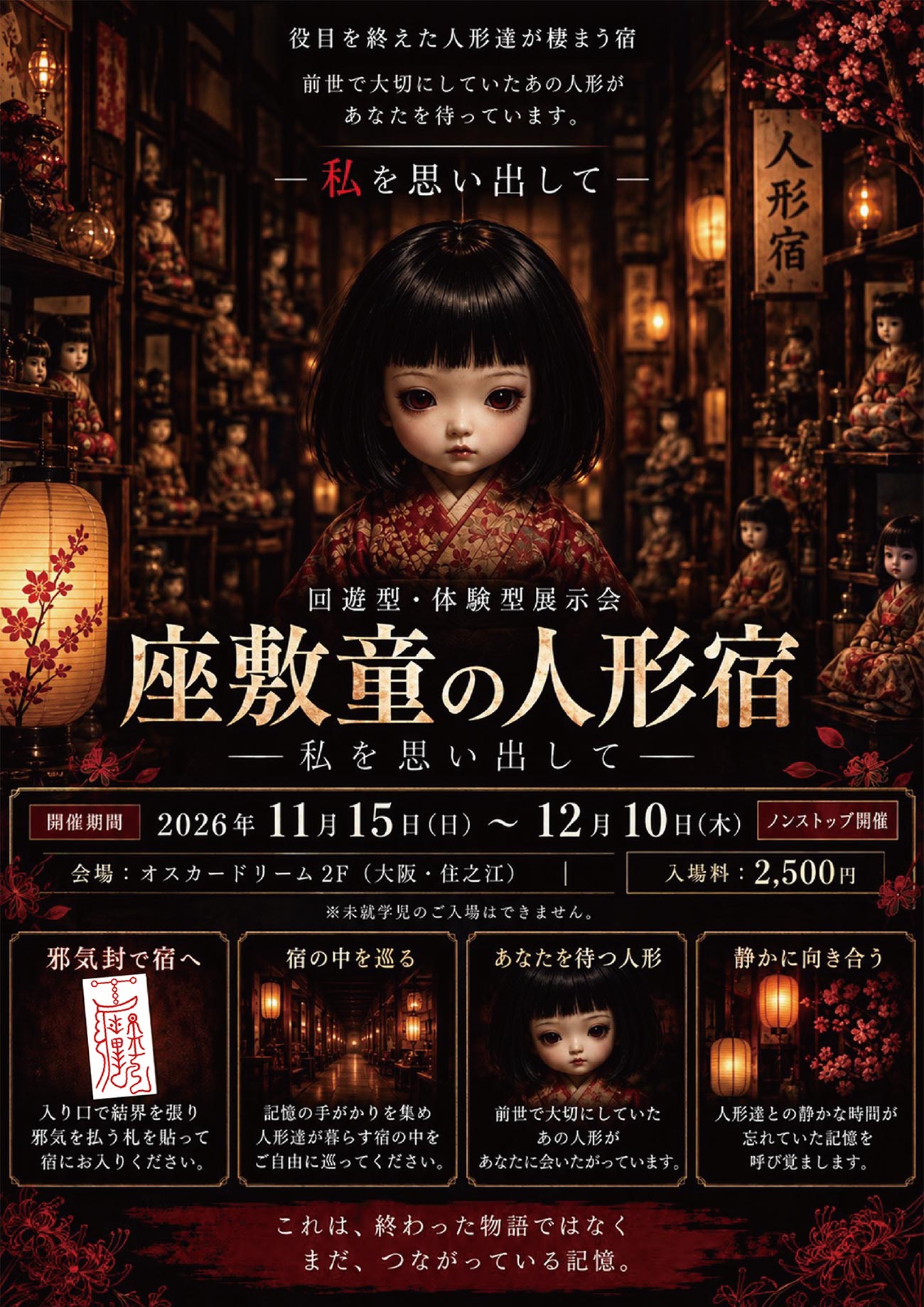 The Zashiki-warashi's Doll Inn